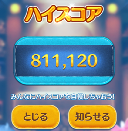 ジャック最強伝説が崩壊!?