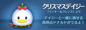 12月クリスマスツムの確率UPガチャはスルーしよう!