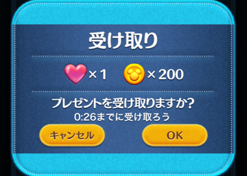 ツムツム ラインでのハートリアルタイム通知の利点