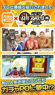 【ルビー増】芸人が絶賛した方法を利用でルビーが増える