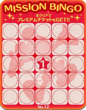 ツムツム11月のイベントはビンゴ!12枚目と13枚目が来るよ!!