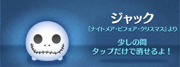 ツムツムの知ってもあまり得がない裏ワザw