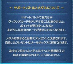 ツムツム ヴィランズバトル第一弾詳細!