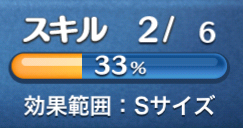 ツムツム ティンカーベルのスキル