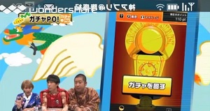 【ルビー増】芸人が絶賛した方法を利用でルビーが増える