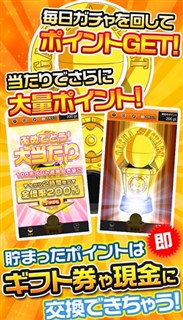 【ルビー増】芸人が絶賛した方法を利用でルビーが増える