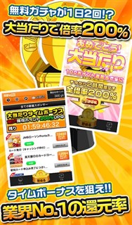 【ルビー増】芸人が絶賛した方法を利用でルビーが増える