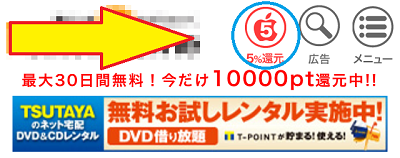 ルビー課金を5%お得にやる裏ワザ