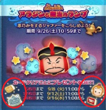 ツムツムの9月イベントのリーク情報と予想!