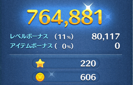 ツムツムのレディが稼げないなんて言わせない!