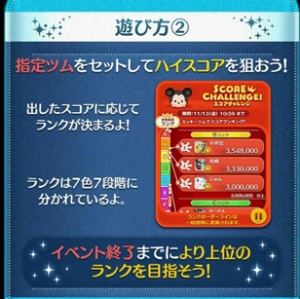 ツムツム11月のイベントはビンゴ!12枚目と13枚目が来るよ!!