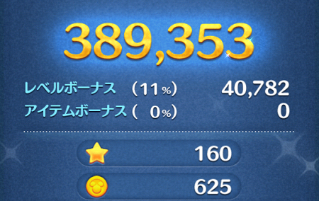 ツムツムのレディが稼げないなんて言わせない!