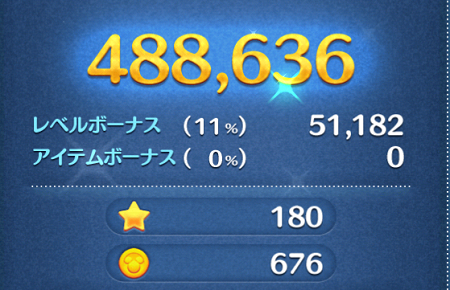 ツムツムのレディが稼げないなんて言わせない!