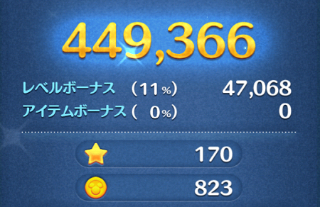 ツムツムのレディが稼げないなんて言わせない!