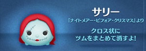 ツムツム ナイトメアサリー(赤サリー)のスキル コイン稼げる?