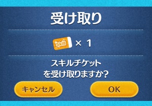 ツムツム「サンタジャック」のスキル使えなさすぎワロタw