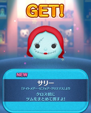 ラプンツェル出現率UP検証!25回プレミアムBOX回した結果