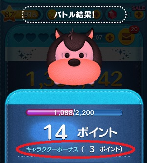 ツムツム ピートのスキルってすごくね!