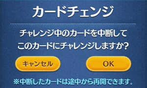 ツムツムミッションビンゴ7・8・9枚目公開!!