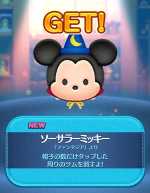 ソーサラーミッキーのスキルって強い弱い?