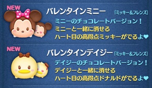 の ツム ハート 出る