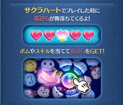 ツムツム3月イベント「サクラを咲かせよう!」始まるよ♪