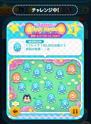 イースターエッグハント!可愛いキャラエッグをゲットだぜ!