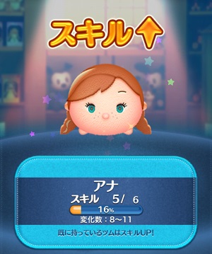 アナ雪/エルサのサプライズツム登場!もちろん曲付き♪