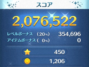 ベルのスキル評価と評判は?コイン稼ぎには向いてる?