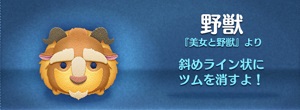 野獣のスキル内容と評価!ピートとの差は?