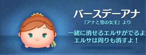 バースデーアナのスキルが強い!強くなった理由は?