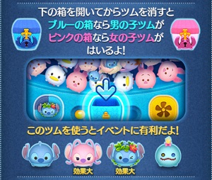 ツムツムお片づけ大作戦攻略!リロを手に入れよう♪