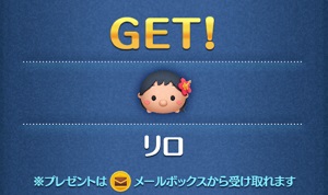 ツムツムお片づけ大作戦攻略!リロを手に入れよう♪