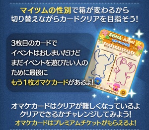 ツムツムお片づけ大作戦攻略!リロを手に入れよう♪