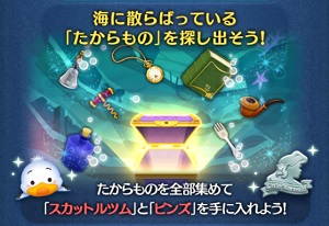 ツムツム「海のたからものを集めよう」カードイベント攻略!