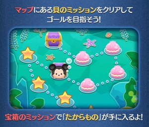 ツムツム「海のたからものを集めよう」カードイベント攻略!