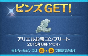 ツムツム「海のたからものを集めよう」カードイベント攻略!