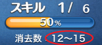 ツムツム チェシャ猫のスキル