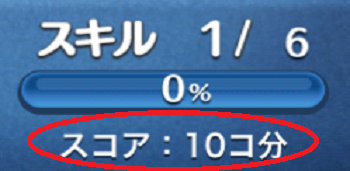 ツムツム アリスのスキル