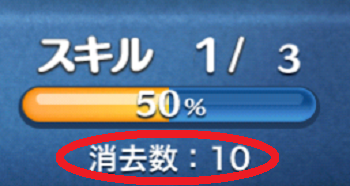 ツムツム グーフィーのスキル