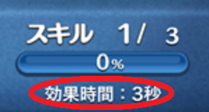 ツムツム ピグレットのスキル