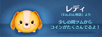 ツムツム レディのスキル