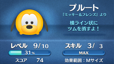 プーさんが出るまでハピネス回した結果