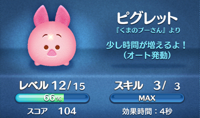 プーさんが出るまでハピネス回した結果