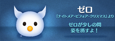 ツムツム ゼロのスキル