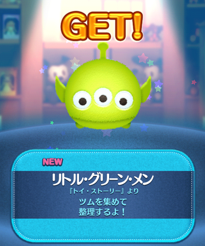 ツムツム ミッションビンゴ3枚目・4枚目のプレゼント内容