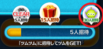 ツムツム リトルグリーンメンのスキル