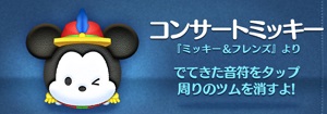 ツムツム11月のイベントはビンゴ!12枚目と13枚目が来るよ!!