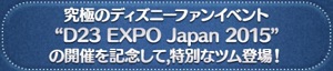 ツムツム「コンサートミッキー」スキル詳細!使える?