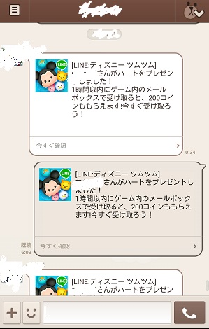 彼(女)がツムツムに夢中。かまってくれません